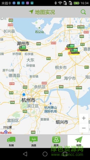 車助手手機版 v2.5 安卓版 2