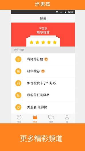 小鹿情感先生應(yīng)用下載