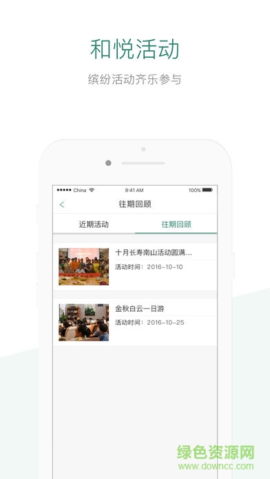 和院健康 v2.6.5 安卓版 0
