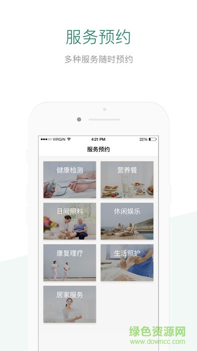 和健康app