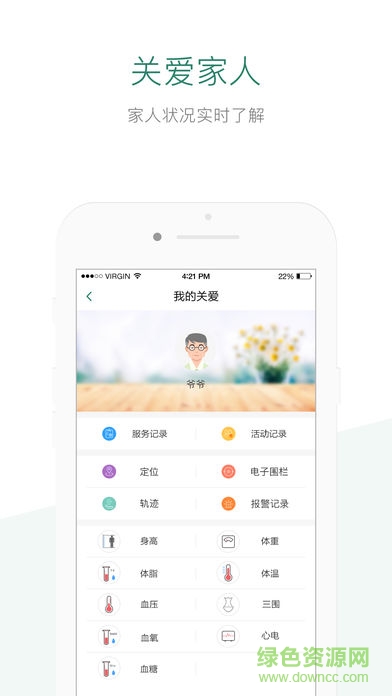 和院健康 v2.6.5 安卓版 2