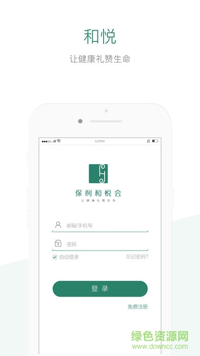 和院健康 v2.6.5 安卓版 3