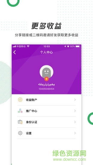 wedot app