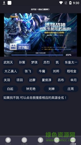 王者相克軟件