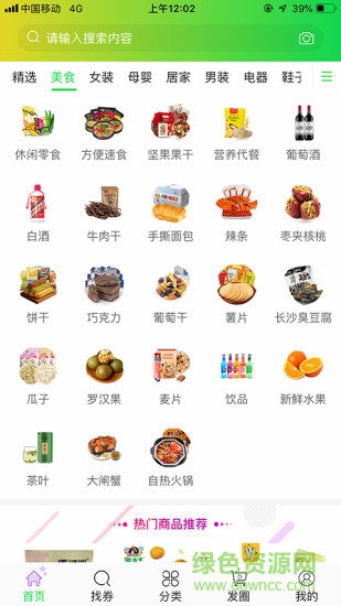 彩虹易購 v3.0.0 安卓版 0
