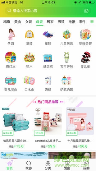 彩虹易購 v3.0.0 安卓版 1