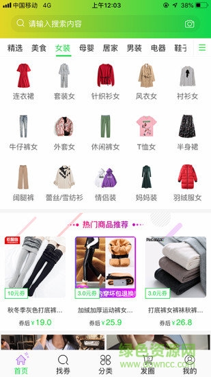 彩虹易購app下載
