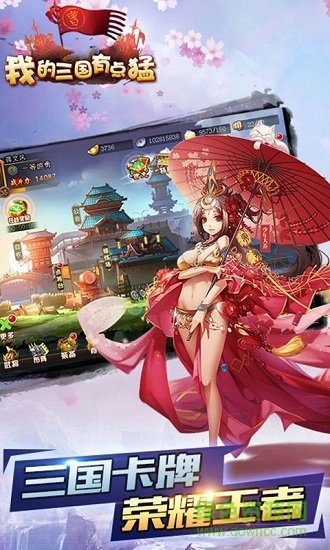我的三國(guó)有點(diǎn)猛手游2