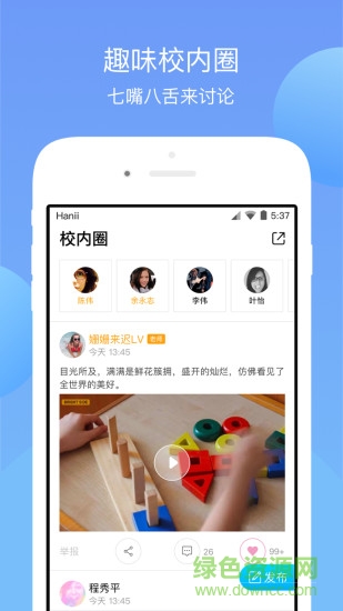 鈴鈴(教育培訓(xùn)) v2.81 安卓版 2