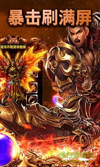 復(fù)古烈焰手游 v1.0 安卓版 2