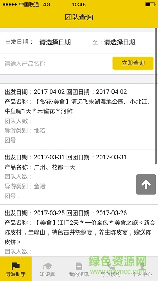 向?qū)?v2.0.9 安卓版 0