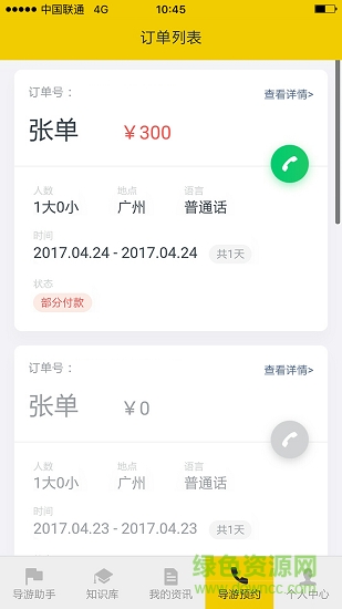 向?qū)?v2.0.9 安卓版 1