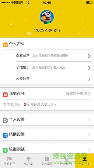 向?qū)?v2.0.9 安卓版 3