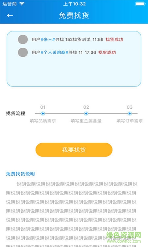化浪