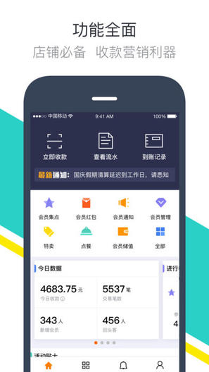V創(chuàng)寶 v6.6.2 安卓版 0