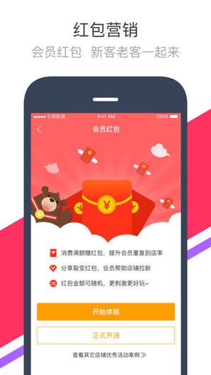 V創(chuàng)寶 v6.6.2 安卓版 1