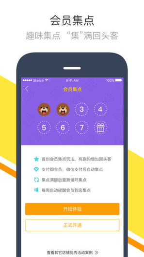 V創(chuàng)寶應(yīng)用下載
