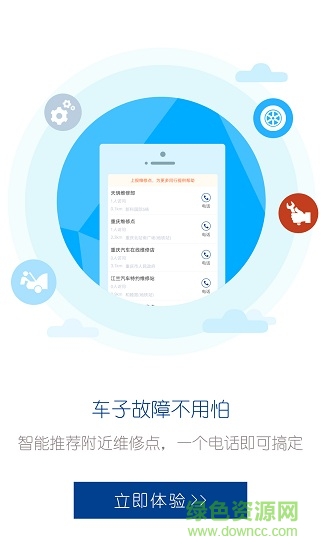 穿云之路 v1.3.3 安卓版 0