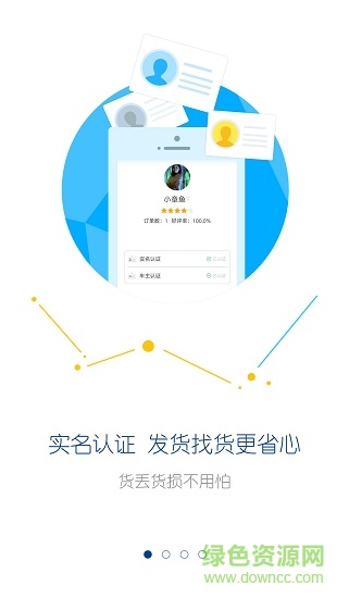 穿云之路 v1.3.3 安卓版 2