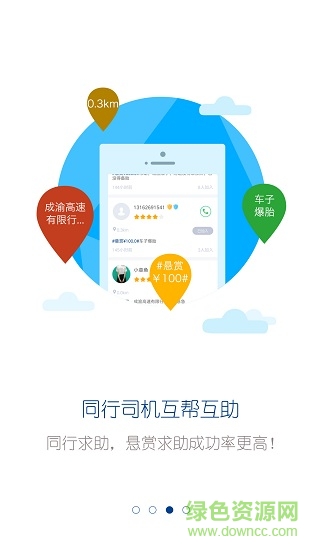 穿云之路app