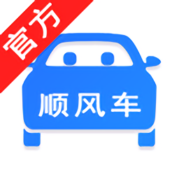 順風(fēng)車(chē)拼車(chē)app