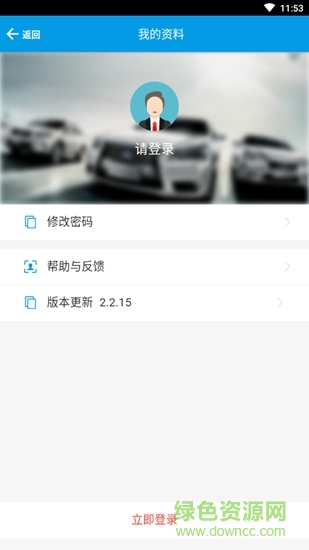 華科汽車app