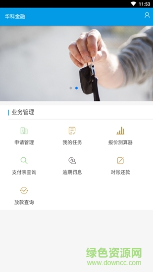 華科汽車 v2.2.15 安卓版 3
