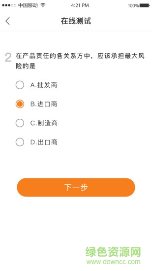 松果保險(xiǎn) v1.0.2 安卓版 2