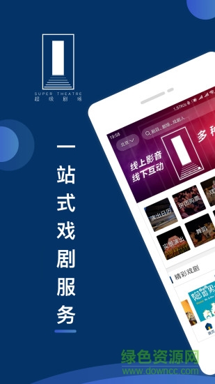 超級(jí)劇場(chǎng) v1.2.1 安卓版 4