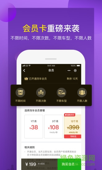 河馬洗車app下載