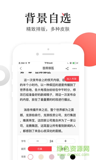 貓撲免費(fèi)小說(shuō) v1.0.0 安卓版 1