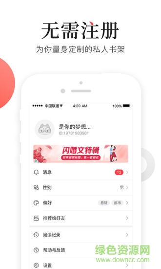 貓撲免費(fèi)小說(shuō) v1.0.0 安卓版 2