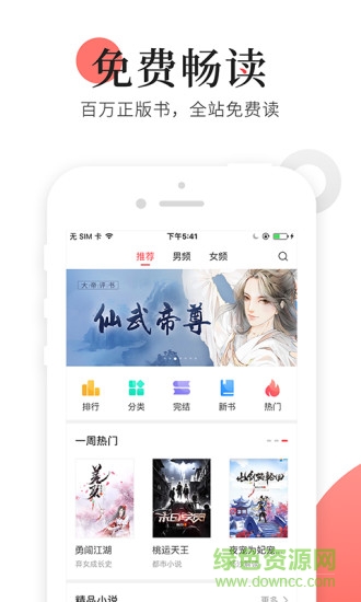 貓撲免費(fèi)小說(shuō)app下載