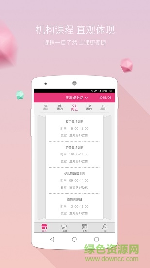 機(jī)構(gòu)星站 v1.1.0 安卓版 0