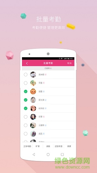 機(jī)構(gòu)星站 v1.1.0 安卓版 2