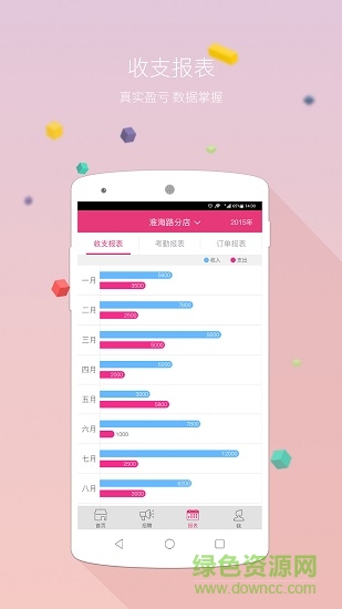 機(jī)構(gòu)星站 v1.1.0 安卓版 3