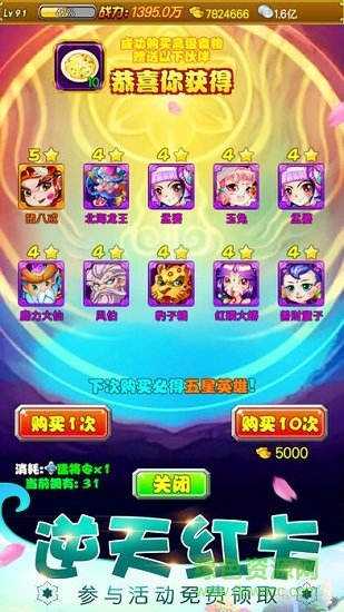 西游武神壇 v1.1.0 安卓版 1