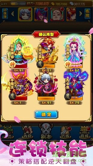 西游武神壇 v1.1.0 安卓版 2