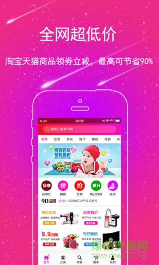 億品優(yōu)匯 億品優(yōu)匯應(yīng)用下載