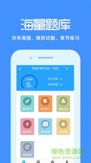 衛(wèi)生資格來學寶典1