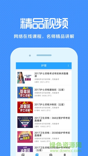 衛(wèi)生資格來學寶典2