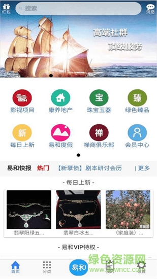 易和共享 v1.3.6 安卓版 0