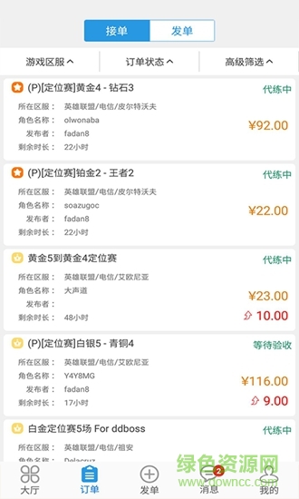電競(jìng)包子3