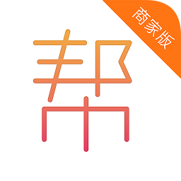 全民幫商家版