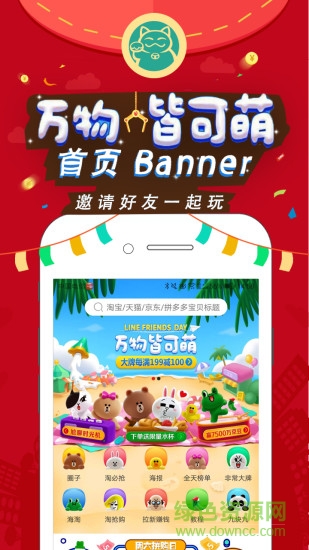 優(yōu)萊薈購(gòu) v2.1.6 安卓版 1