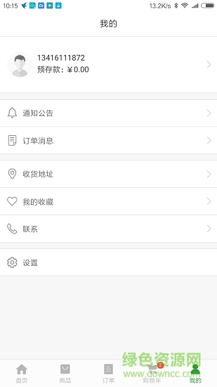 速壹鮮 v3.1.2 安卓版 0