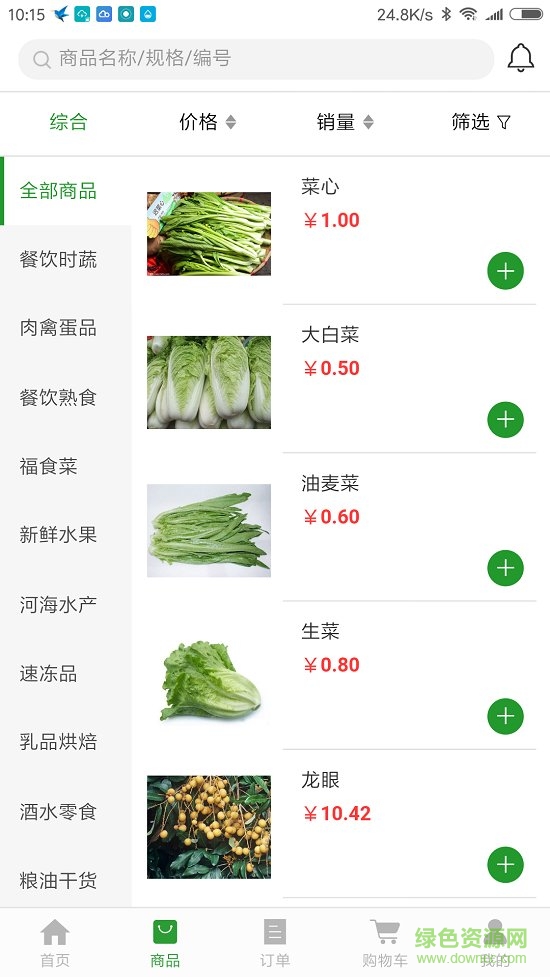 速壹鮮app 速壹鮮