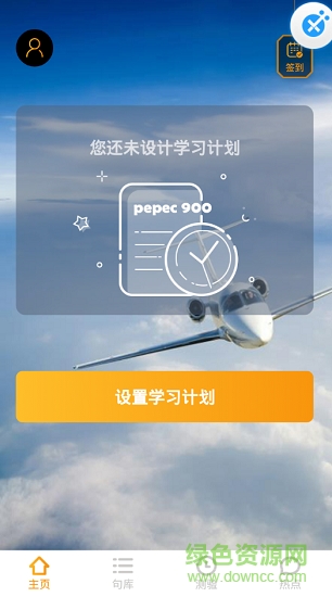 機(jī)長(zhǎng)英語 機(jī)長(zhǎng)英語安卓版下載