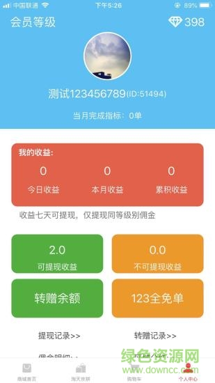 123全免單