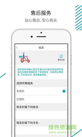森太生活客戶端 v1.4.7 最新版 0
